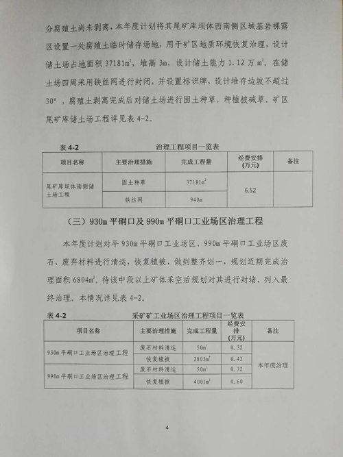 新奥门免费资料