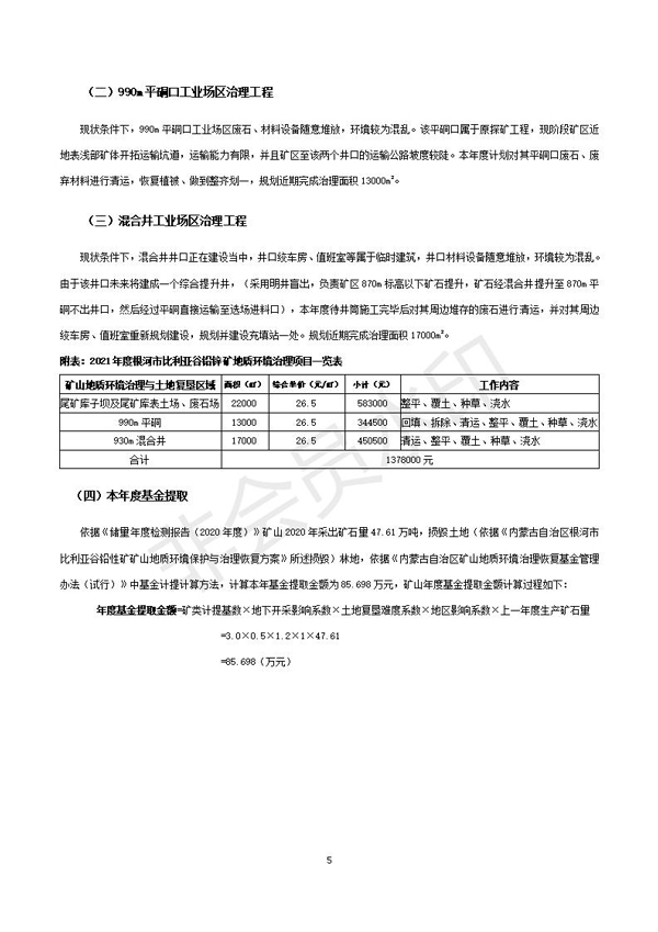 新奥门免费资料