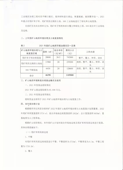 新奥门免费资料