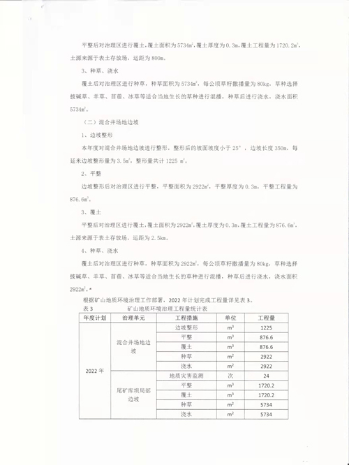 新奥门免费资料